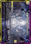 DM25EX2-054 R イキナリ・スナイパー