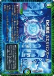 DM25EX2-058 R 一王伝双三眼槍
