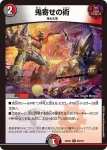 DM25EX2-060 R 鬼寄せの術