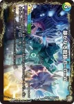 DM25EX2-062A R 静かなる龍跡 B=G=W