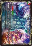 DM25EX2-065A R 荒ぶる龍跡 B=G=R