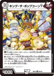 DM25EX2-065A R 荒ぶる龍跡 B=G=R