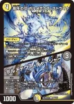 DM25EX2-069A U 革命槍 ジャンヌ・ミゼル