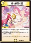 DM25EX2-070 U 聖霊王ノ裁キ