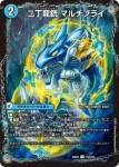 DM25EX2-072 U ワダウケノミコト