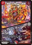DM25EX2-076 U 姫と王の不屈