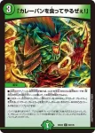 DM25EX2-079 U 剛撃霊樹 タイタニス