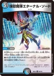 DM25EX2-083 U イザナミの海地図