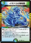 DM25EX2-083 U イザナミの海地図