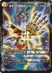 DM25EX2-085A U 始まりの龍装具 ビギニング・スタート