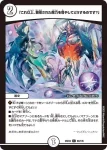 DM25EX2-085A U 始まりの龍装具 ビギニング・スタート