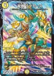 DM25EX2-088 C 龍覇 ラブエース