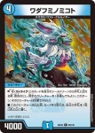 DM25EX2-088 C 龍覇 ラブエース