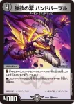 DM25EX2-092 C O・HA・NA・S