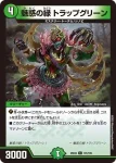 DM25EX2-102 C 鬼退治の心絵