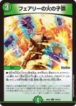 DM25EX2-102 C 鬼退治の心絵