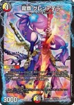 DM25EX2-CHO001 LEG 禁断機関 VV-8