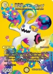 DM25EX2-CHO004 SR 夢の変形 デュエランド