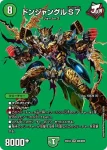 DM25EX2-CHO008 SR ドンジャングルS７