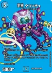 DM25EX2-CHO015 VR 革命龍程式 シリンダ