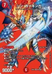 DM25EX2-CHO018 VR 深淵の逆転撃