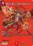 DM25EX2-CHO019 VR シン・ガイギンガ