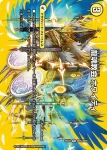 DM25EX2-CHO026A R 龍魂教会 ホワイティ