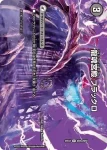 DM25EX2-CHO030 R 邪魂転生