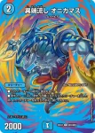 DM25EX2-CHO039 U パクリオ