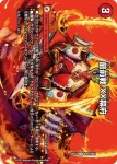 DM25EX2-CHO045A U 最前戦 XX幕府