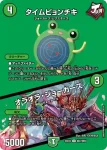 DM25EX2-CHO048 U 希望と勝利の伝説