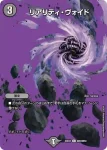 DM25EX2-CHOG01 KGM CRYMAX ジャオウガ