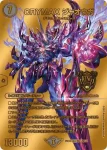 DM25EX2-CHOG01 KGM CRYMAX ジャオウガ