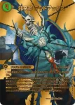 DM25EX2-CHOG09 SR 紅き団長 ドギラゴン悪