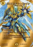 DM25EX2-DM1 DMR 勝熱伝双 モモキングVS