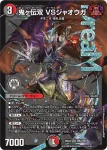 DM25EX2-DM1 DMR 勝熱伝双 モモキングVS