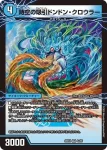 DM25EX4-003 VR 怒流牙忍法 照宝闘の術