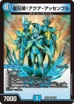 DM25EX4-005 VR 超兄弟！アクア・アッセンブル