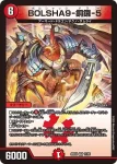 DM25EX4-011 VR BOLSHA9-銅鑼-5