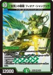 DM25EX4-015 VR 無敵の超人