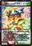 DM25EX4-020 VR 最高にして彩光なる再興