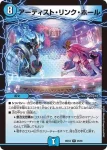DM25EX4-025 R 円貫する演官 ギーガ