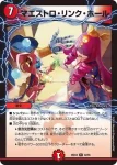 DM25EX4-031 R モエル 鬼チューバー