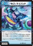 DM25EX4-041 U 芸魔虎車 チャトランプ
