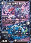 DM25EX4-041 U 芸魔虎車 チャトランプ