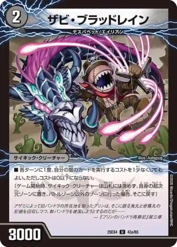 DM25EX4-043A U ザビ・ブラッドレイン ︱GQ 怖鼠-0