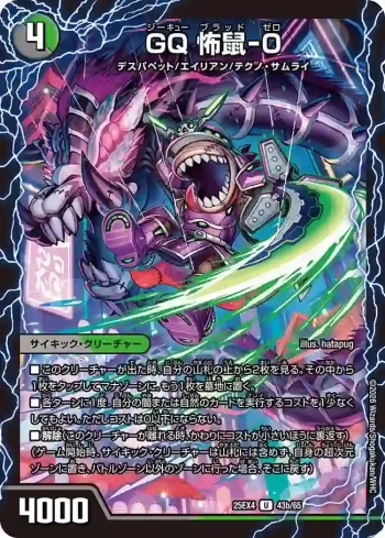 DM25EX4-043A U ザビ・ブラッドレイン ︱GQ 怖鼠-0