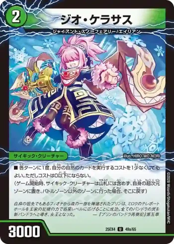 DM25EX4-049A U ジオ・ケラサス ︱GQ 笑沙-4