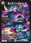DM25EX4-058 C 英知の撤退