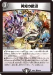 DM25EX4-058 C 英知の撤退